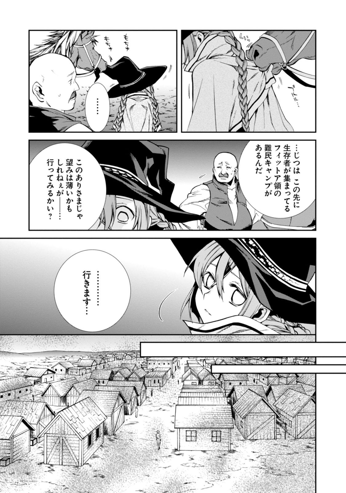 無職転生 異世界行ったら本気だす Chap 22 - Next Chap 23