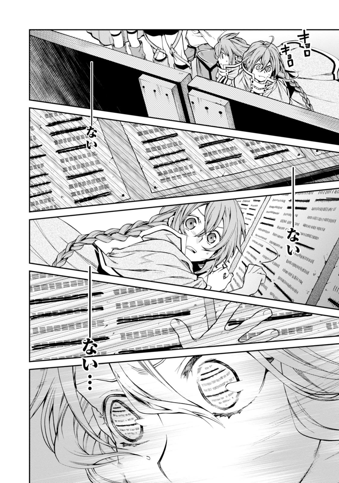 無職転生 異世界行ったら本気だす Chap 22 - Next Chap 23