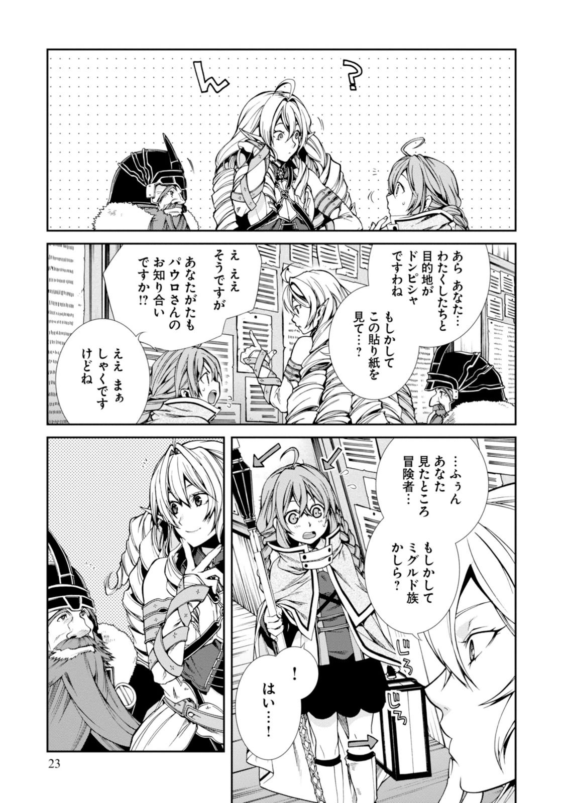 無職転生 異世界行ったら本気だす Chap 22 - Next Chap 23