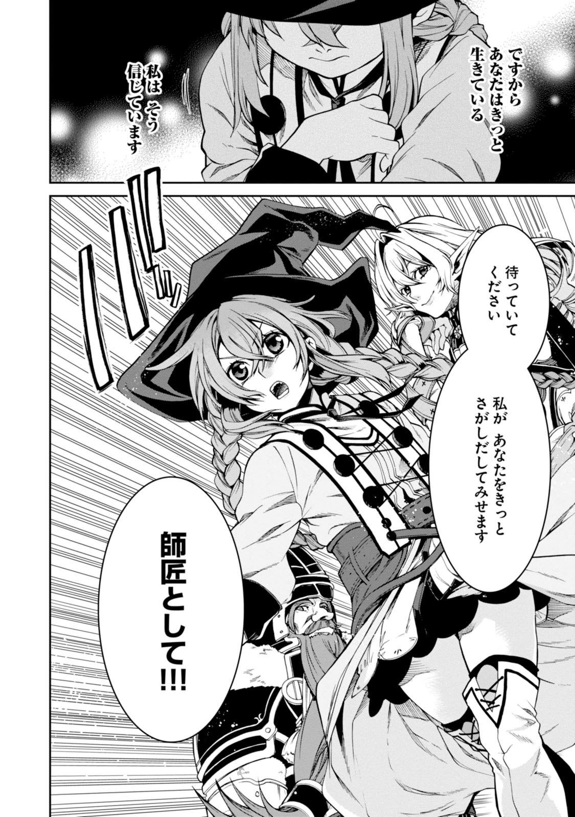 無職転生 異世界行ったら本気だす Chap 22 - Next Chap 23