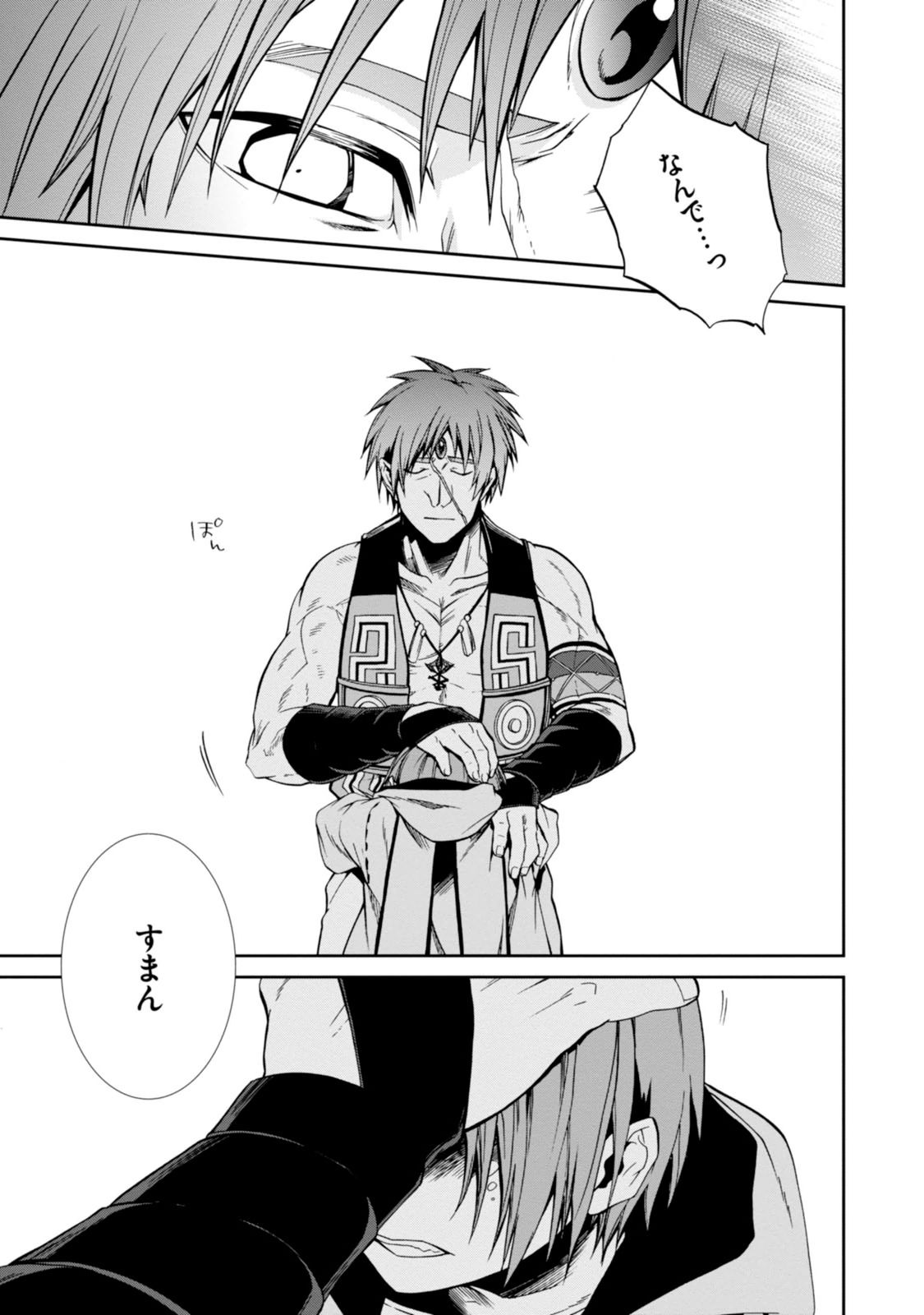 無職転生 異世界行ったら本気だす Chap 27 - Next Chap 28