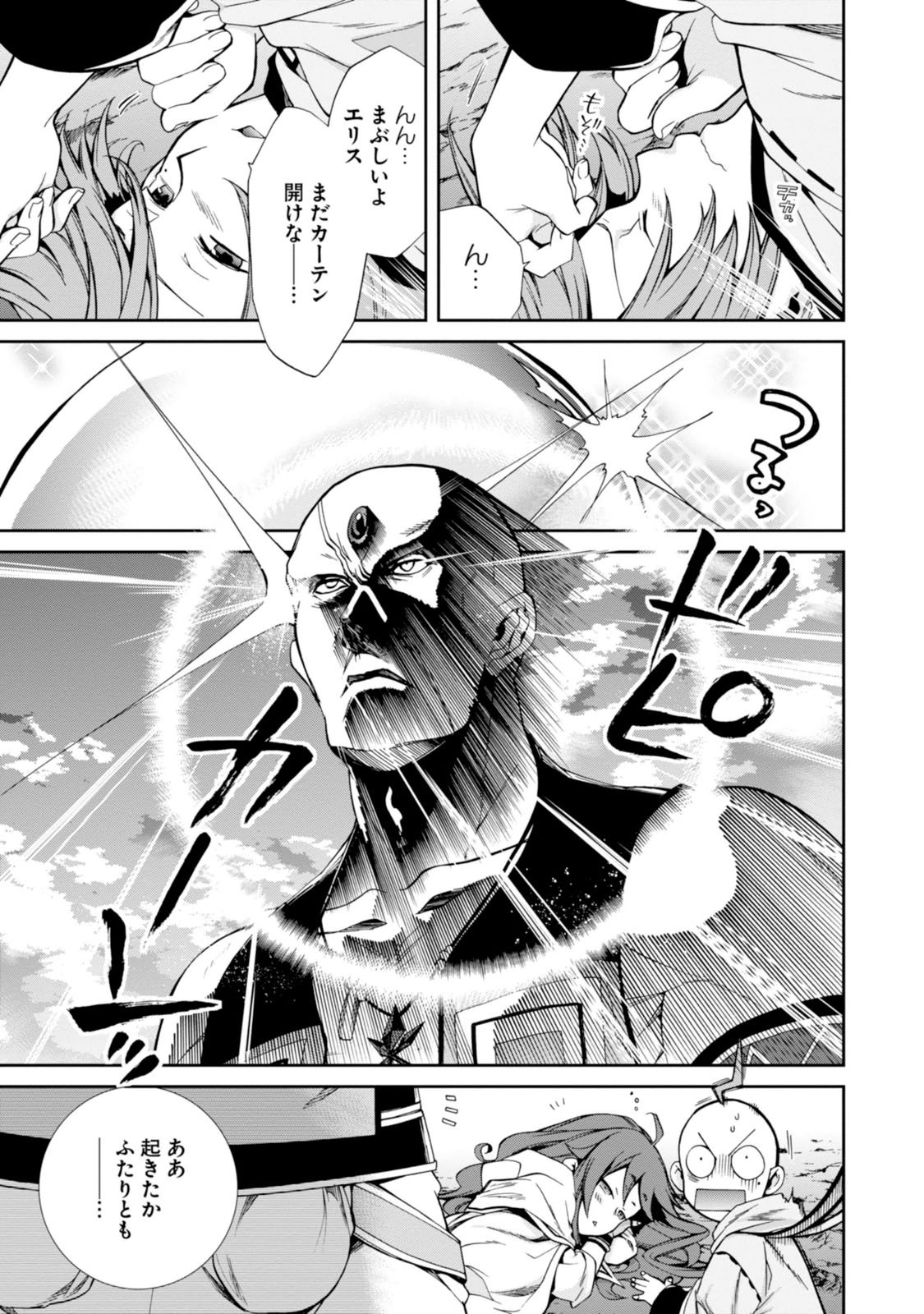 無職転生 異世界行ったら本気だす Chap 27 - Next Chap 28