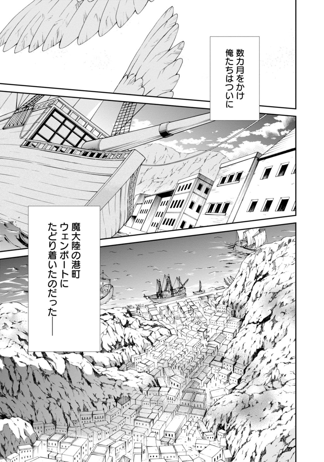 無職転生 異世界行ったら本気だす Chap 27 - Next Chap 28