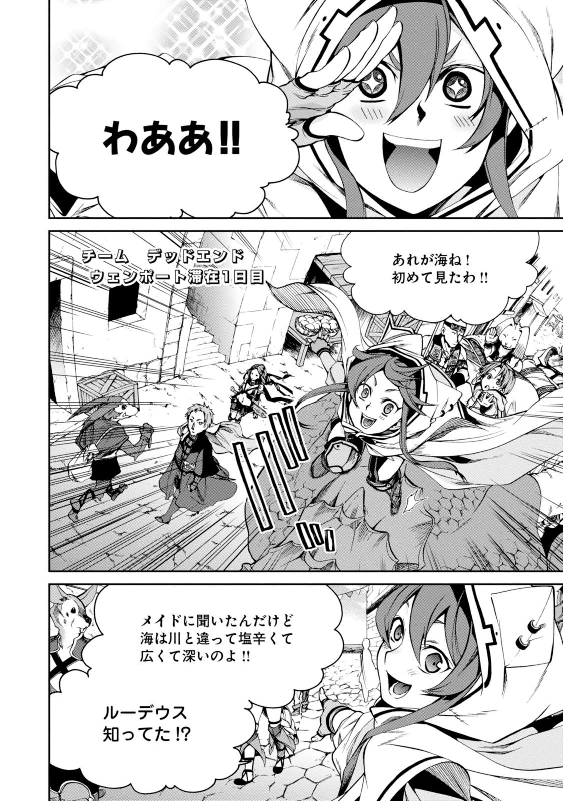 無職転生 異世界行ったら本気だす Chap 27 - Next Chap 28