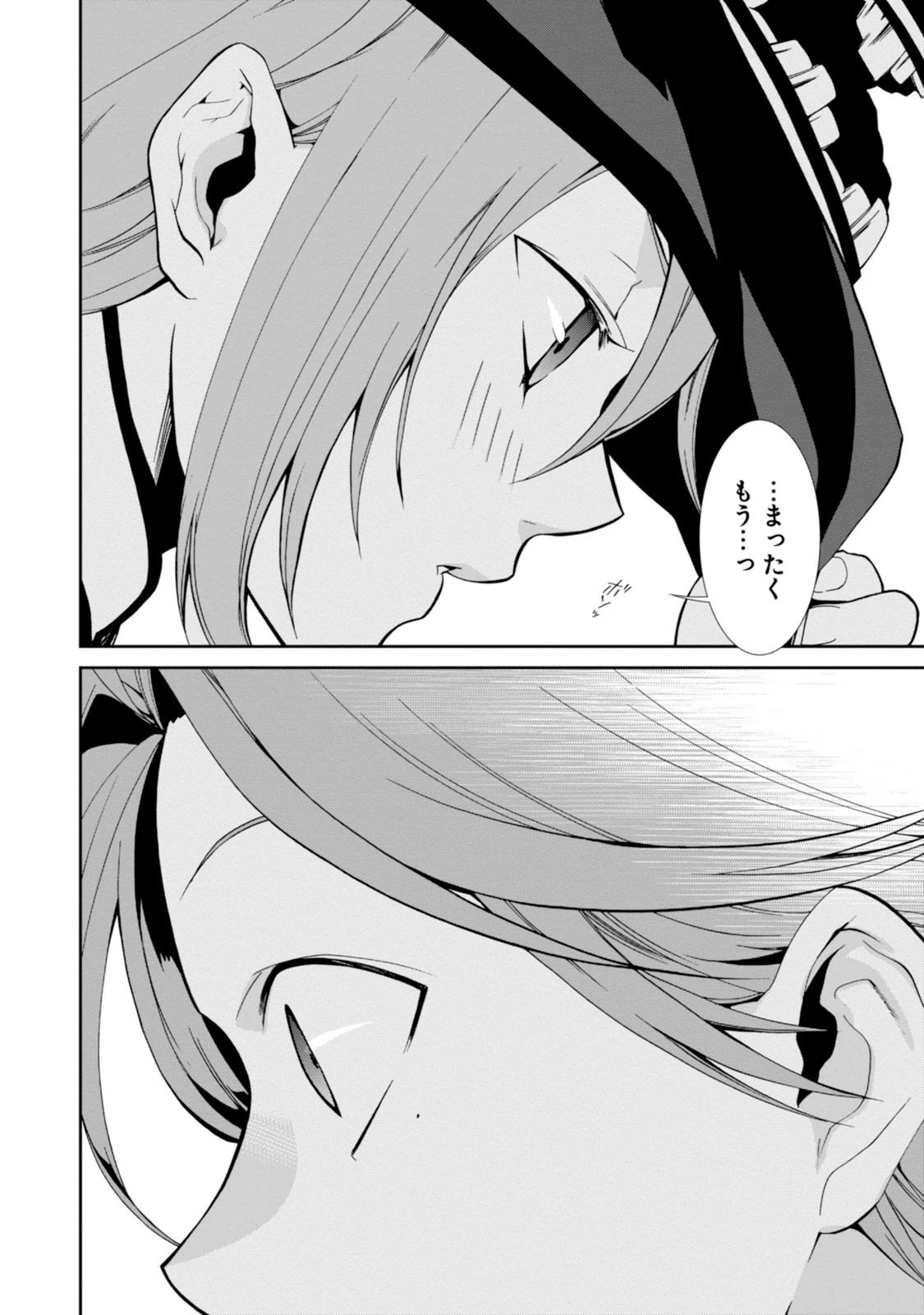 無職転生 異世界行ったら本気だす Chap 27 - Next Chap 28