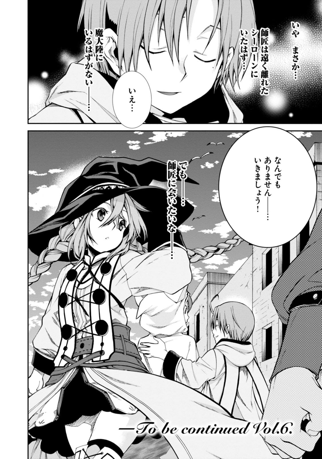 無職転生 異世界行ったら本気だす Chap 27 - Next Chap 28