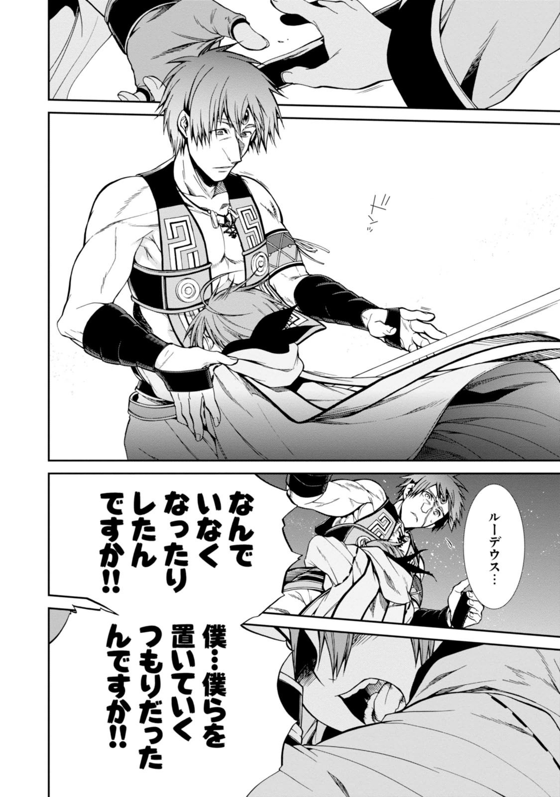 無職転生 異世界行ったら本気だす Chap 27 - Next Chap 28