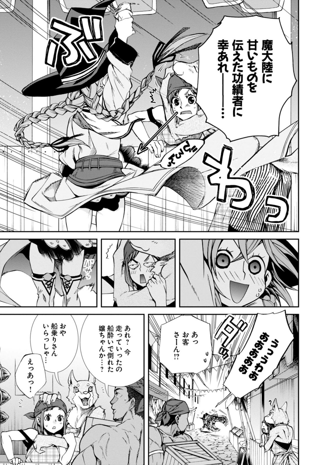 無職転生 異世界行ったら本気だす Chap 24 - Next Chap 25