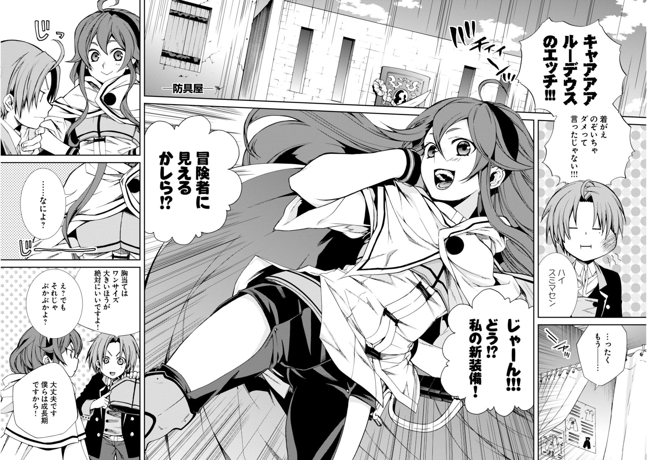 無職転生 異世界行ったら本気だす Chap 25 - Next Chap 26