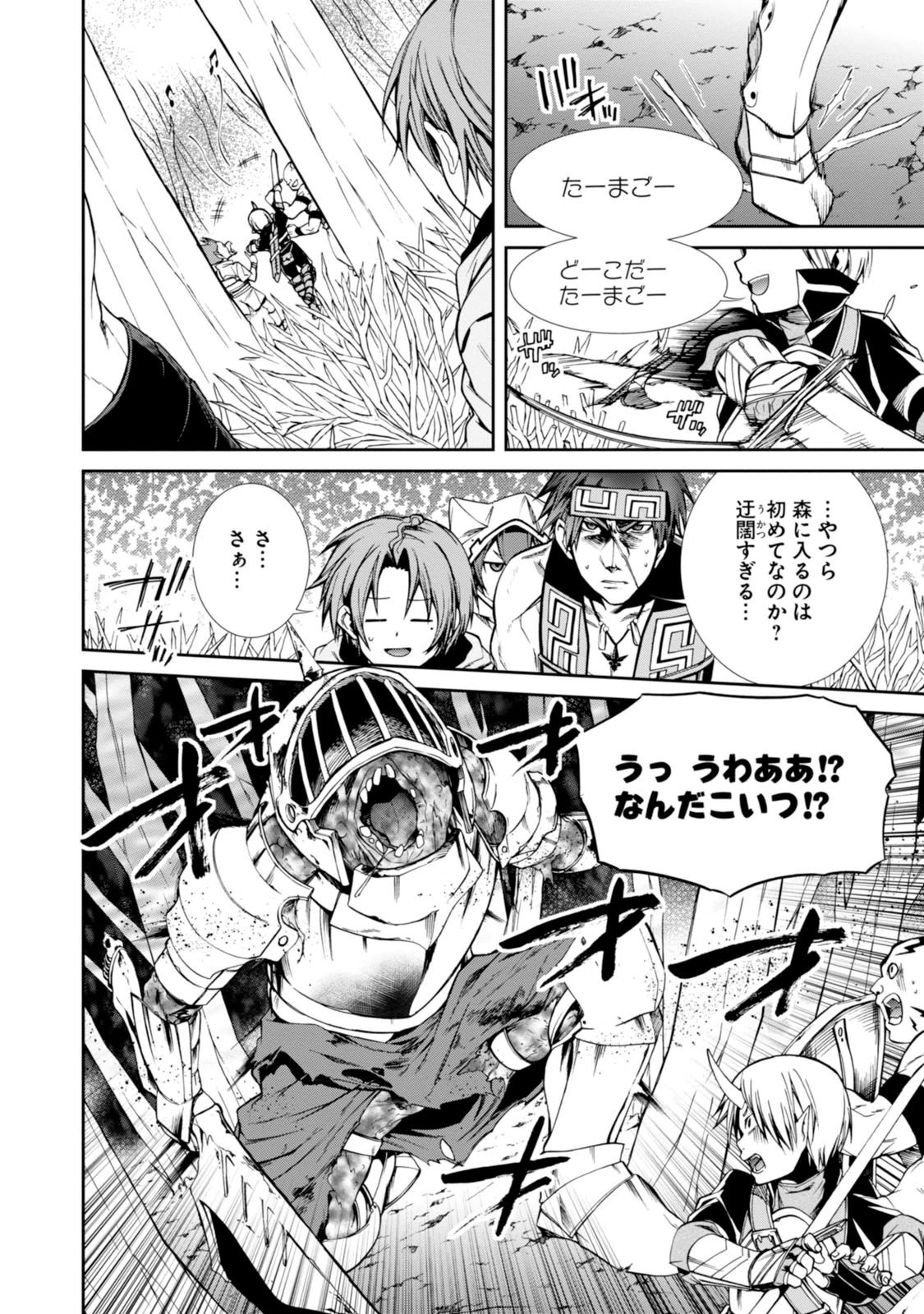 無職転生 異世界行ったら本気だす Chap 25 - Next Chap 26