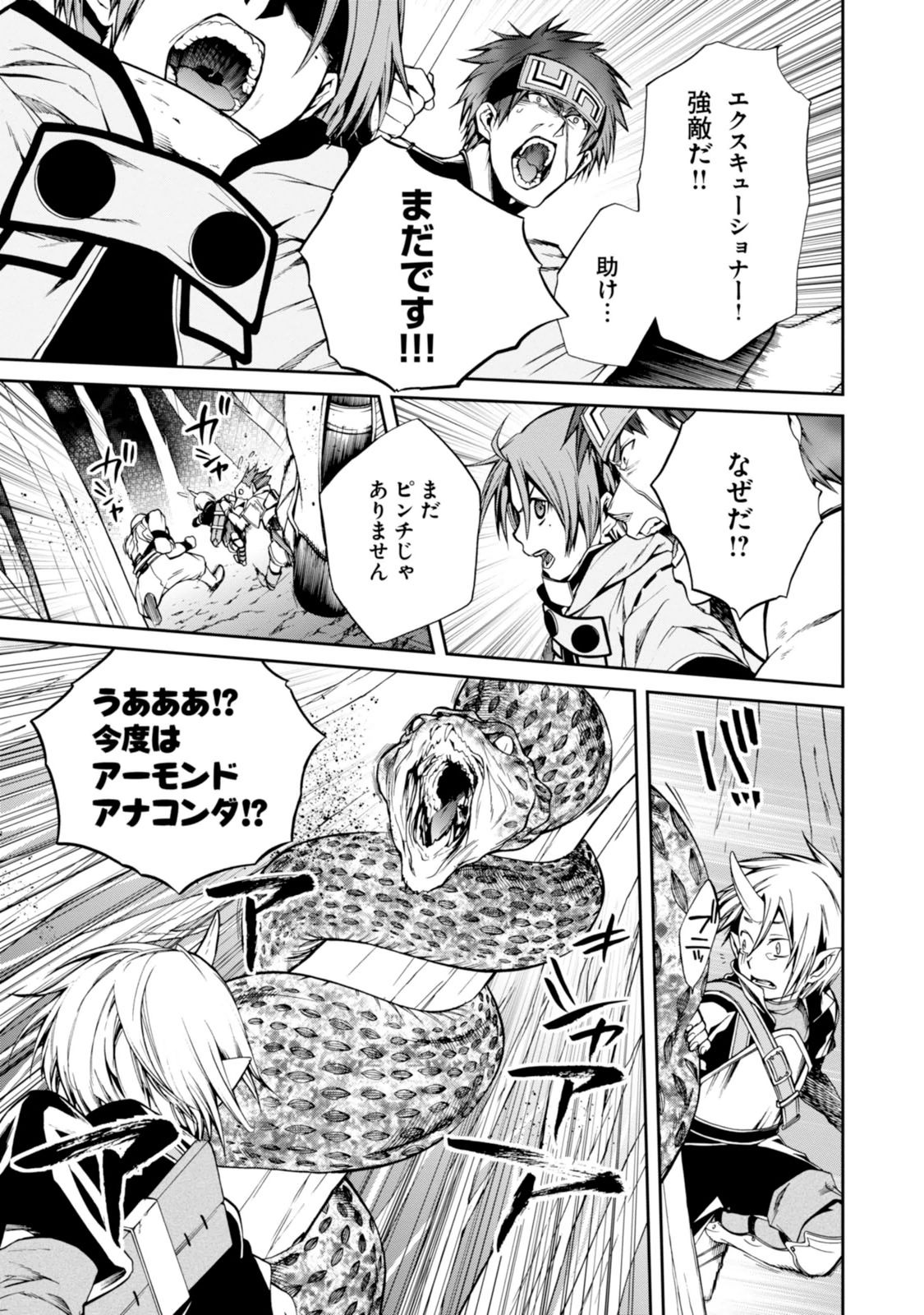 無職転生 異世界行ったら本気だす Chap 25 - Next Chap 26