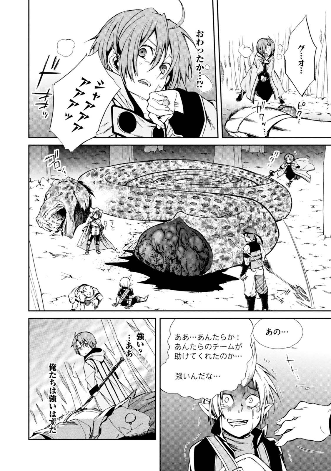無職転生 異世界行ったら本気だす Chap 26 - Next Chap 27