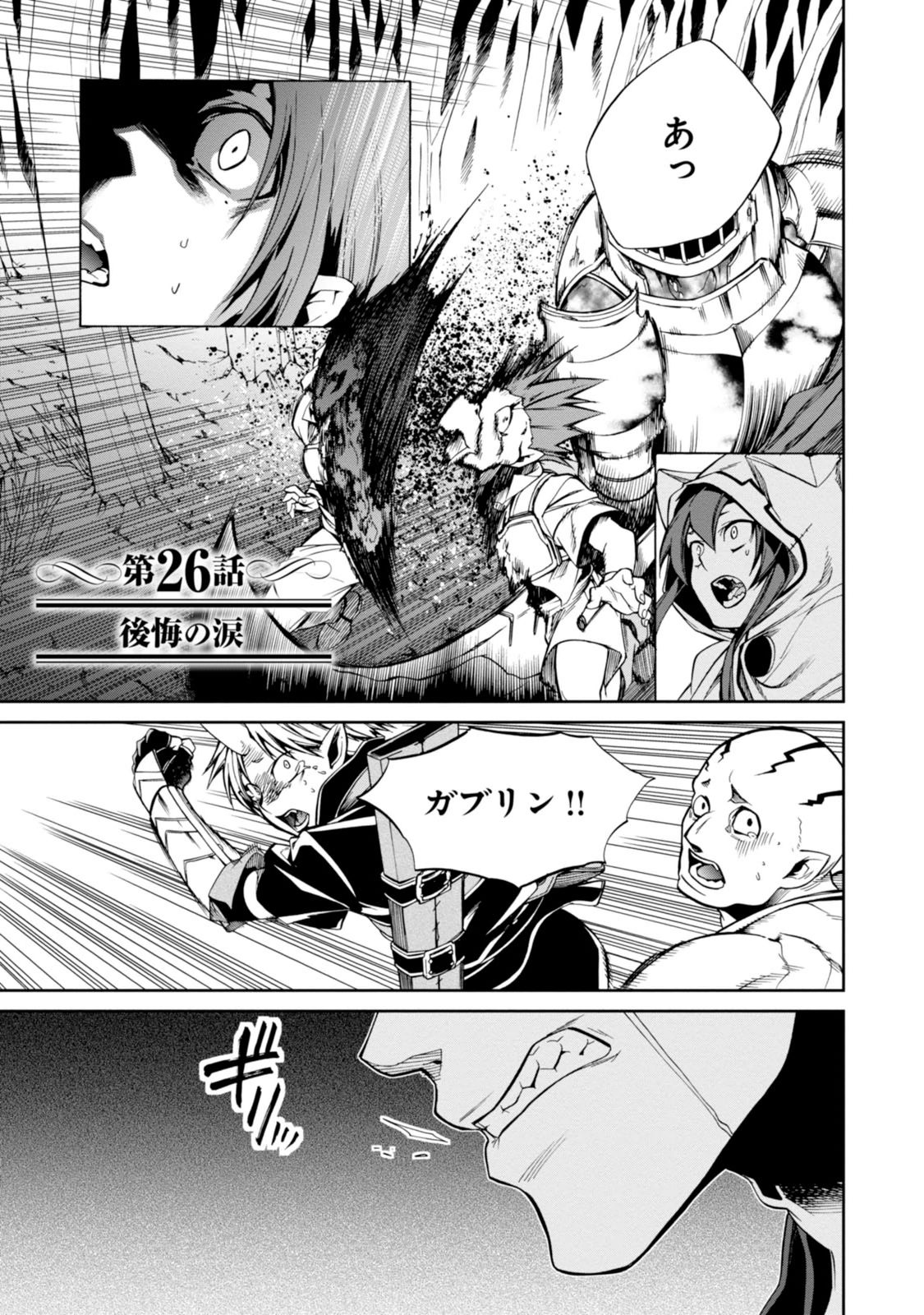 無職転生 異世界行ったら本気だす Chap 26 - Next Chap 27