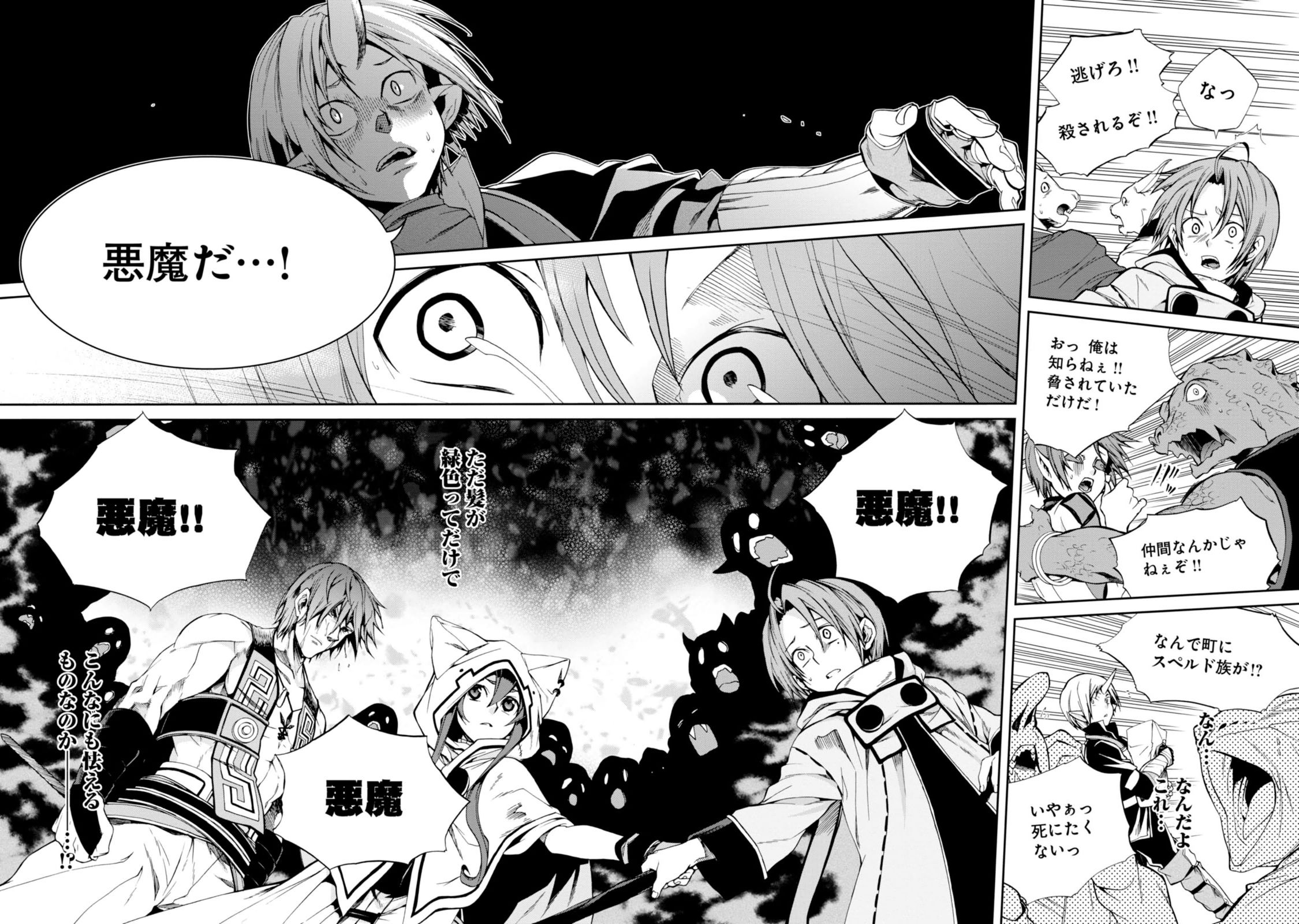 無職転生 異世界行ったら本気だす Chap 26 - Next Chap 27