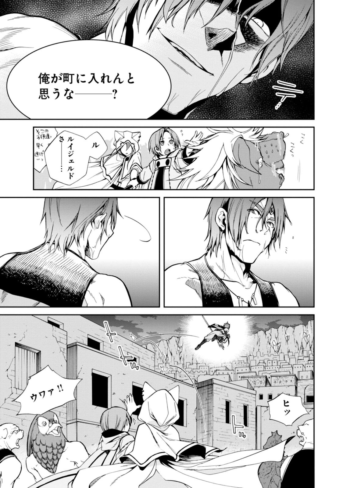 無職転生 異世界行ったら本気だす Chap 26 - Next Chap 27