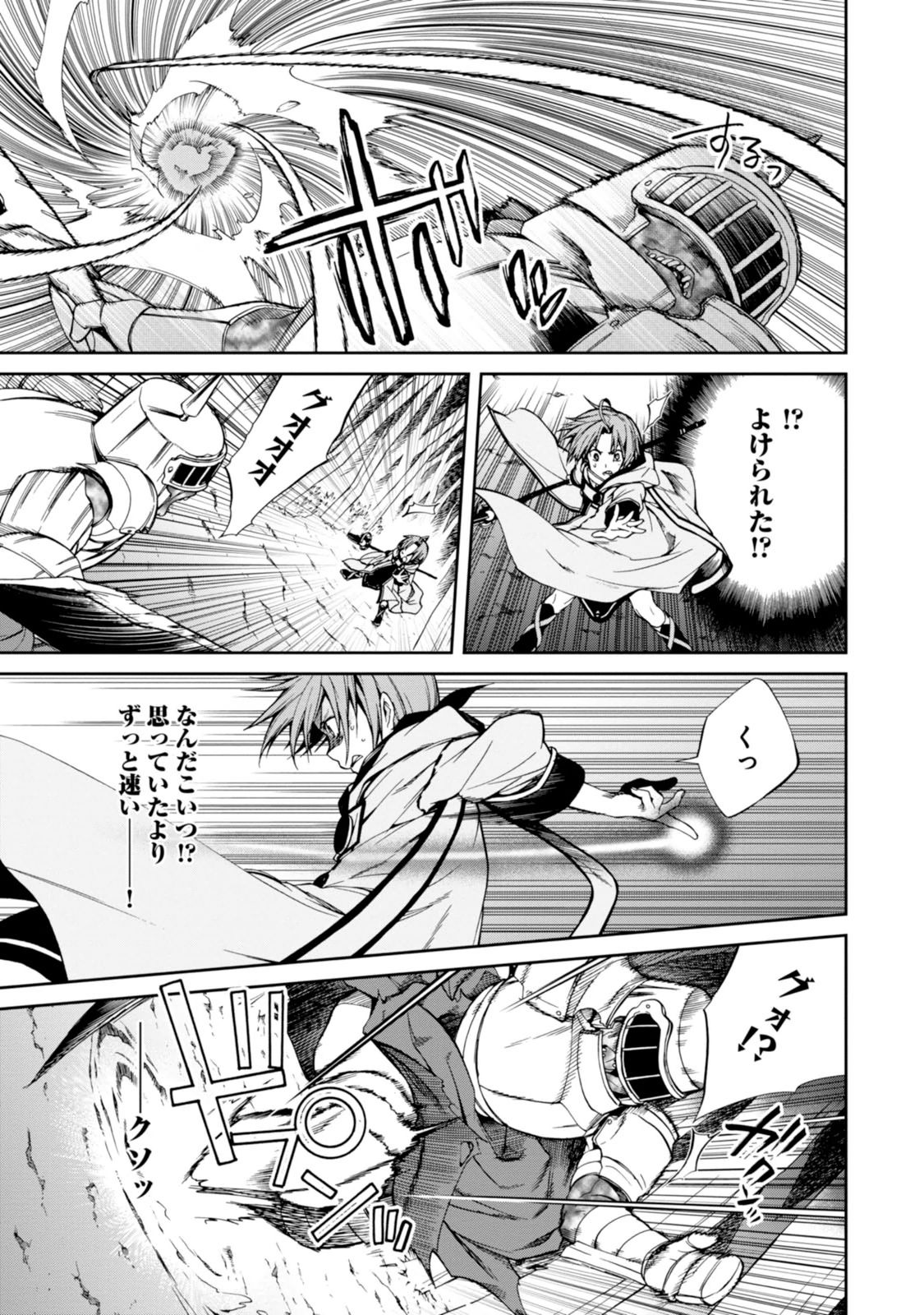 無職転生 異世界行ったら本気だす Chap 26 - Next Chap 27