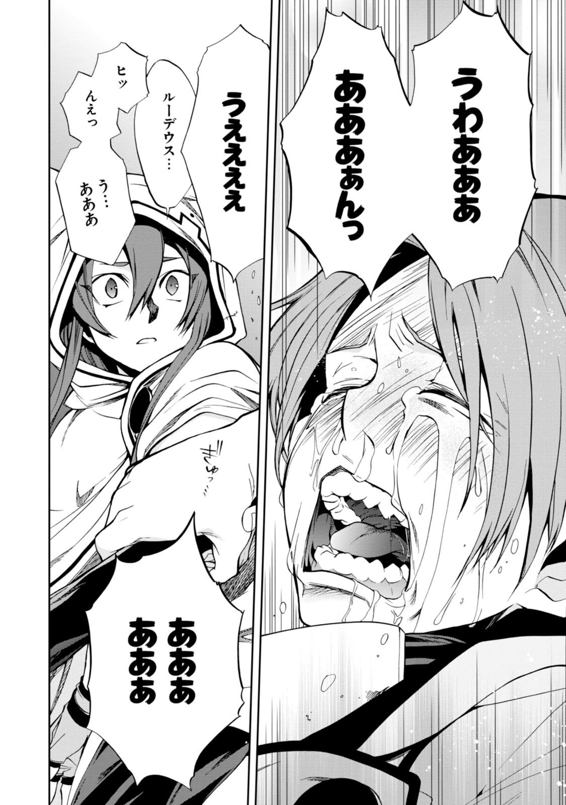 無職転生 異世界行ったら本気だす Chap 26 - Next Chap 27