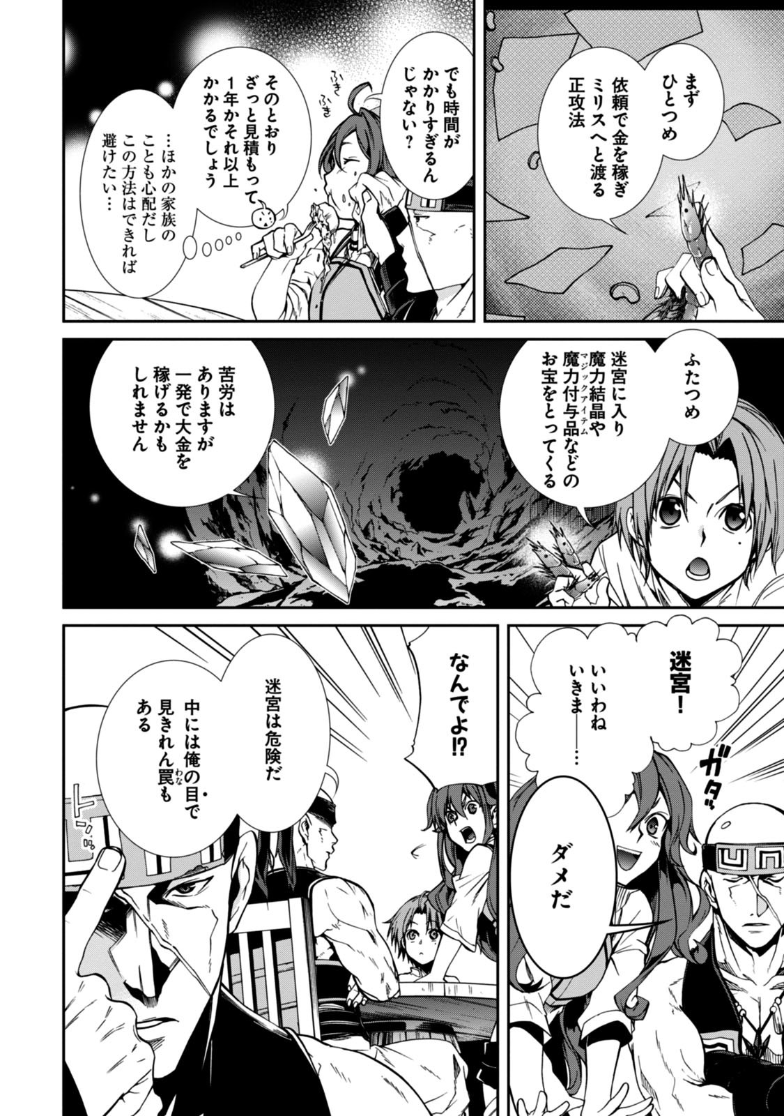 無職転生 異世界行ったら本気だす Chap 28 - Next Chap 29