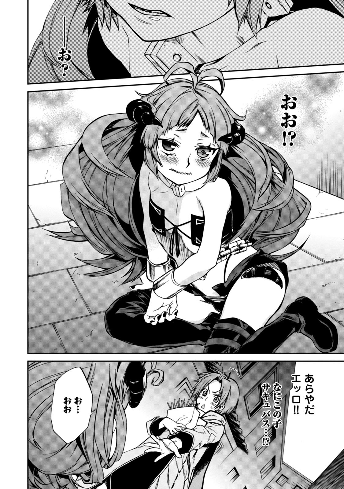 無職転生 異世界行ったら本気だす Chap 28 - Next Chap 29