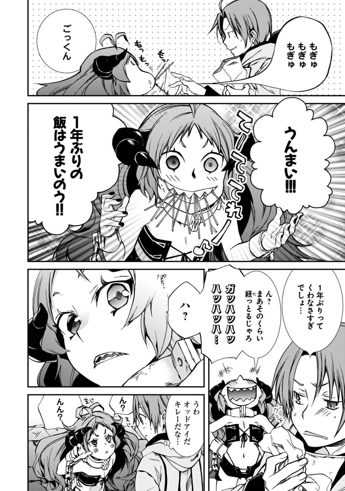 無職転生 異世界行ったら本気だす Chap 28 - Next Chap 29