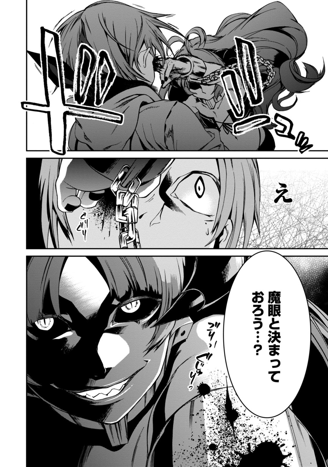 無職転生 異世界行ったら本気だす Chap 28 - Next Chap 29