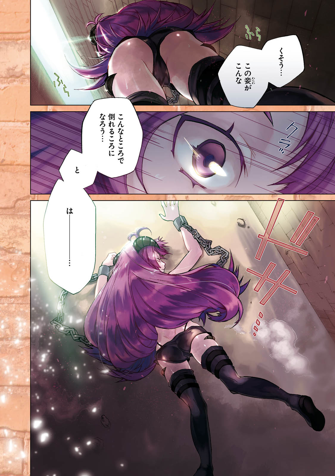 無職転生 異世界行ったら本気だす Chap 28 - Next Chap 29