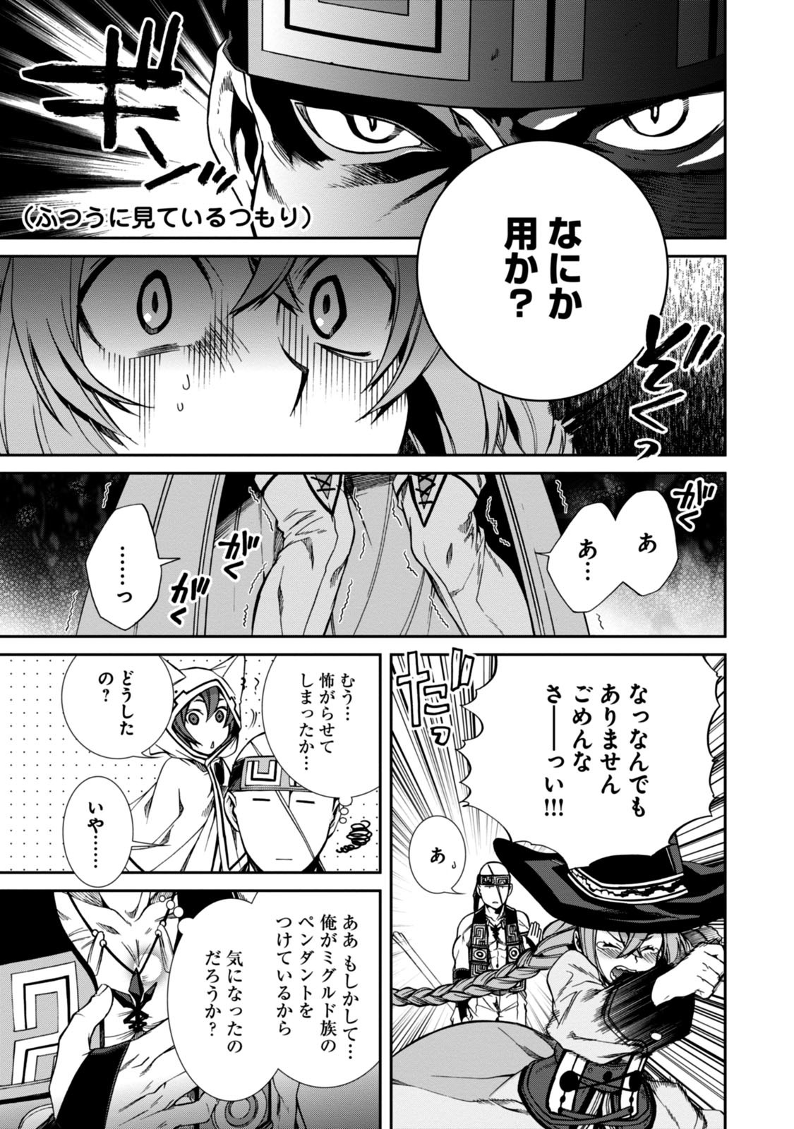 無職転生 異世界行ったら本気だす Chap 29 - Next Chap 30