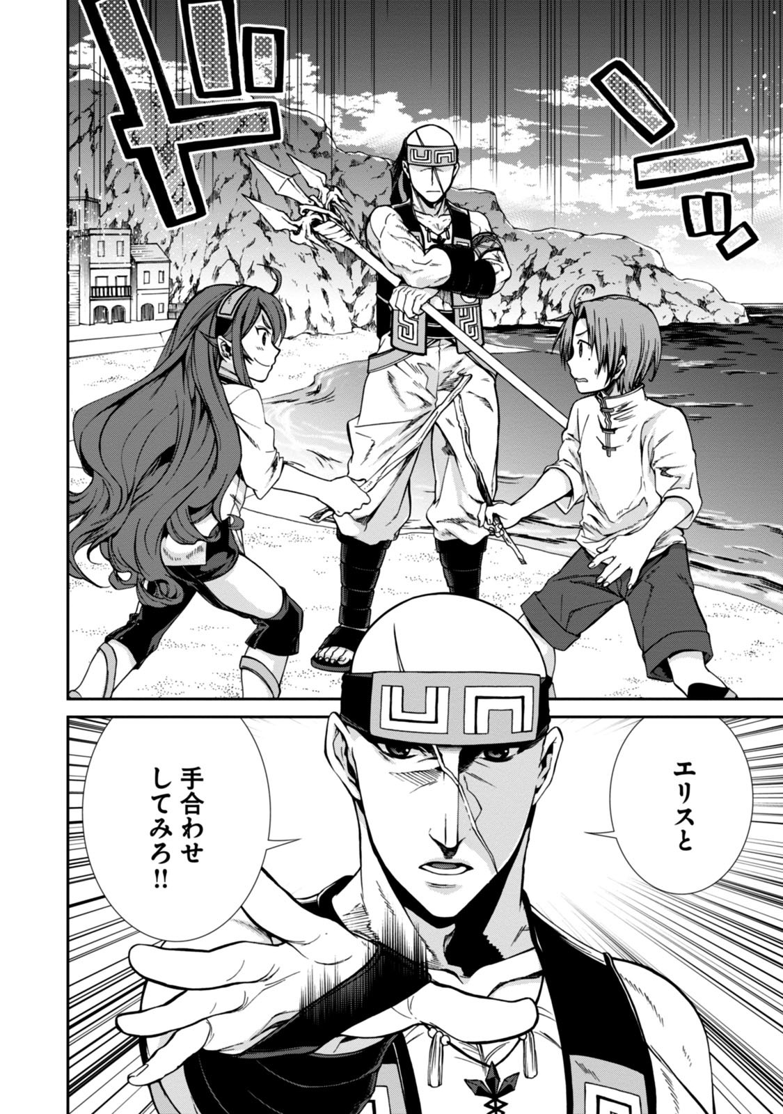 無職転生 異世界行ったら本気だす Chap 29 - Next Chap 30