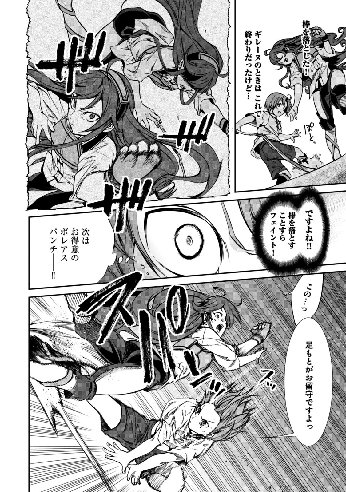 無職転生 異世界行ったら本気だす Chap 29 - Next Chap 30