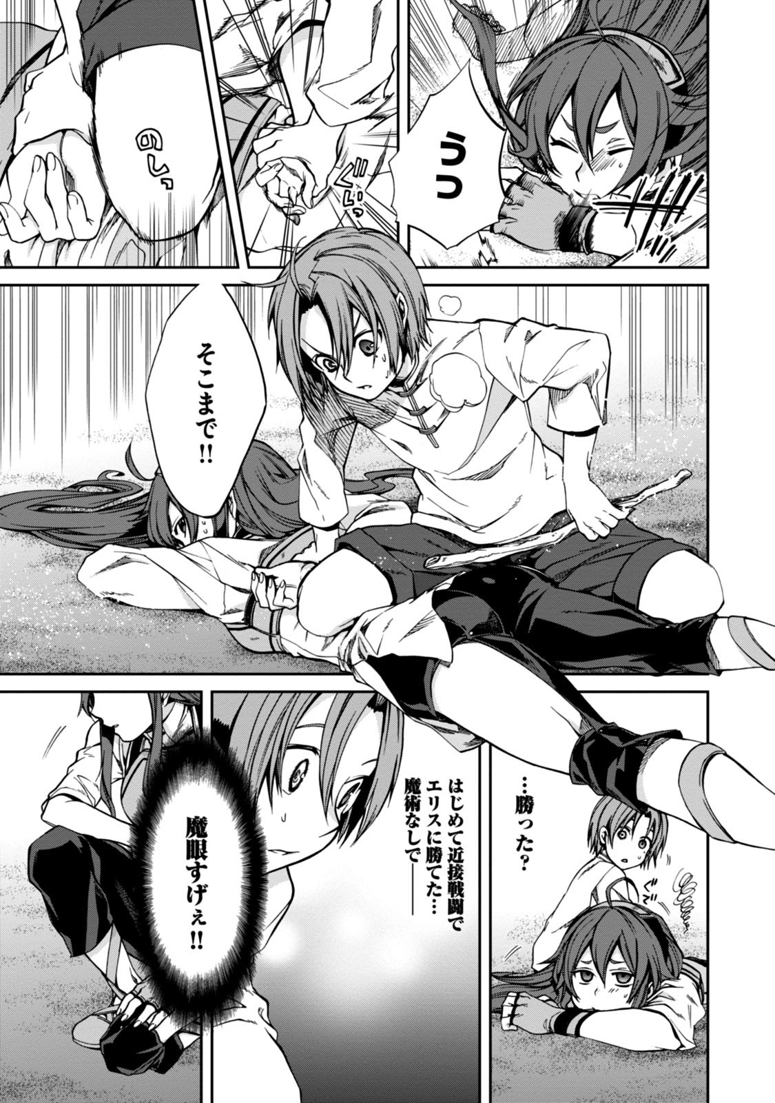 無職転生 異世界行ったら本気だす Chap 29 - Next Chap 30