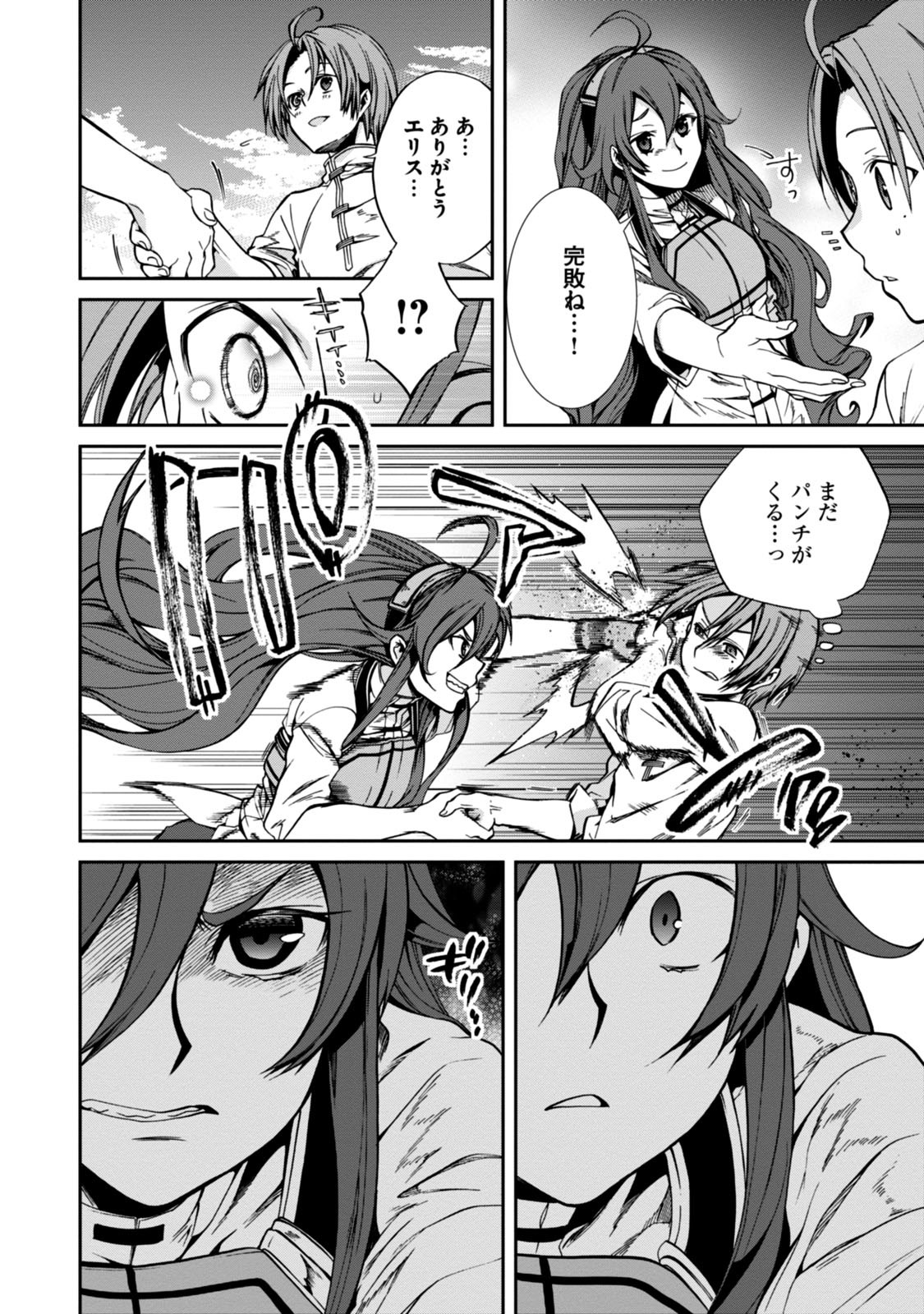 無職転生 異世界行ったら本気だす Chap 29 - Next Chap 30