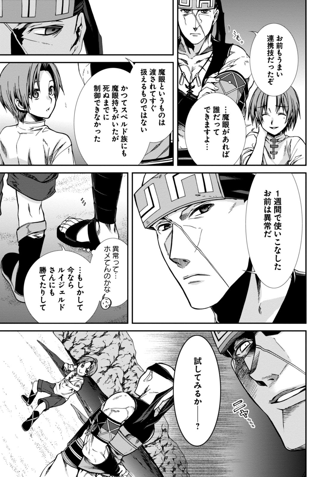 無職転生 異世界行ったら本気だす Chap 29 - Next Chap 30