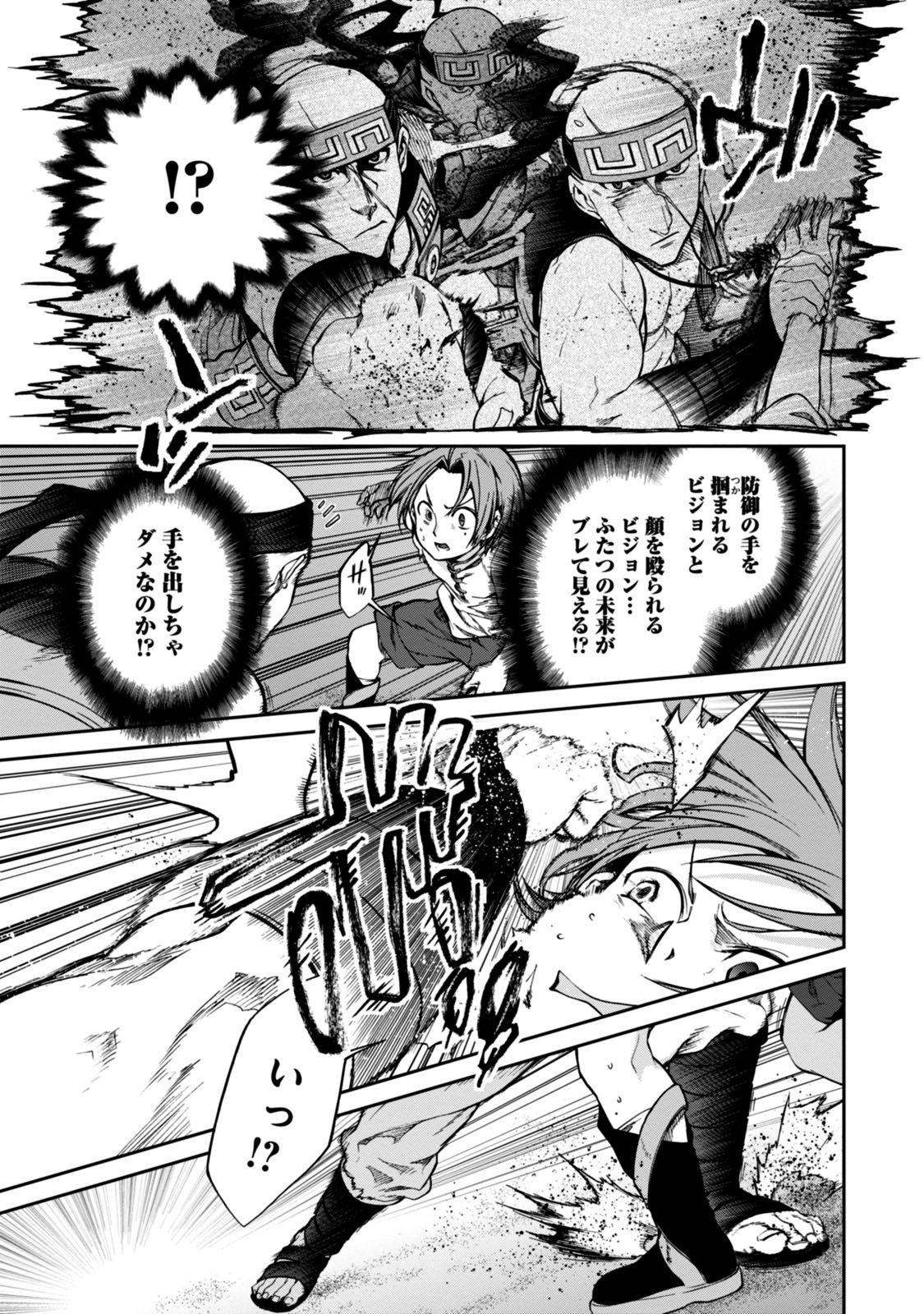 無職転生 異世界行ったら本気だす Chap 29 - Next Chap 30