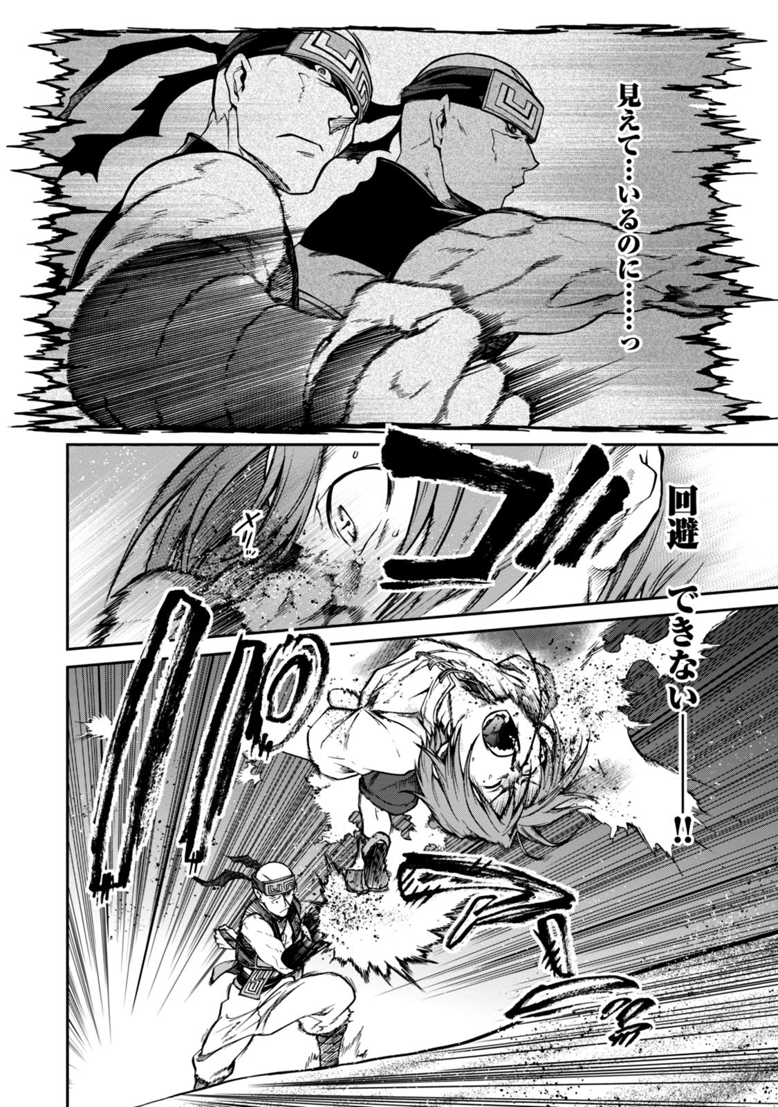 無職転生 異世界行ったら本気だす Chap 29 - Next Chap 30