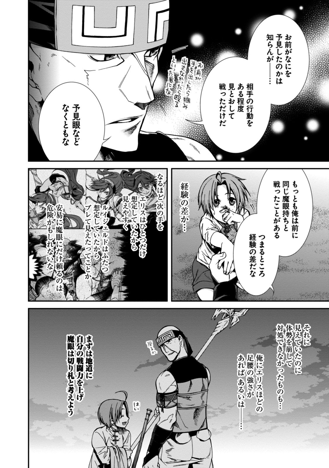 無職転生 異世界行ったら本気だす Chap 29 - Next Chap 30