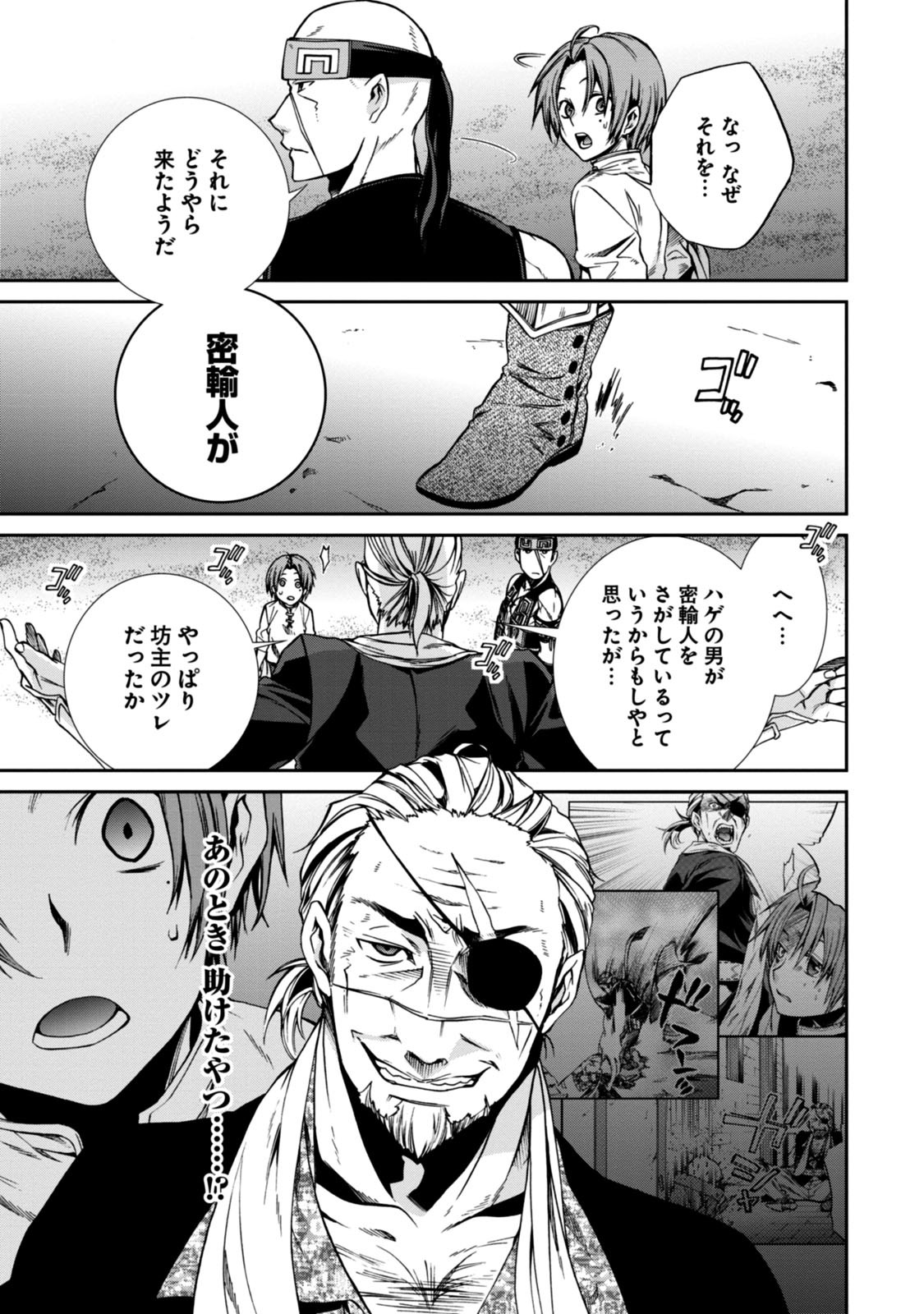 無職転生 異世界行ったら本気だす Chap 29 - Next Chap 30