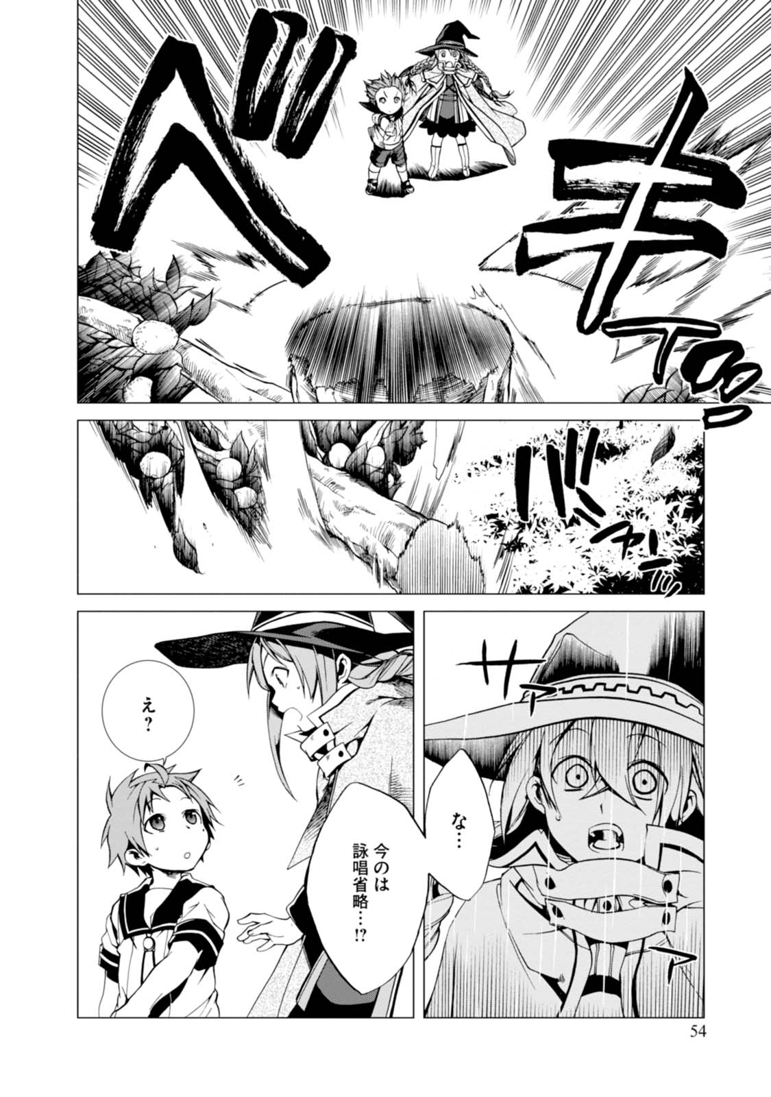 無職転生 異世界行ったら本気だす Chap 2 - Next Chap 3