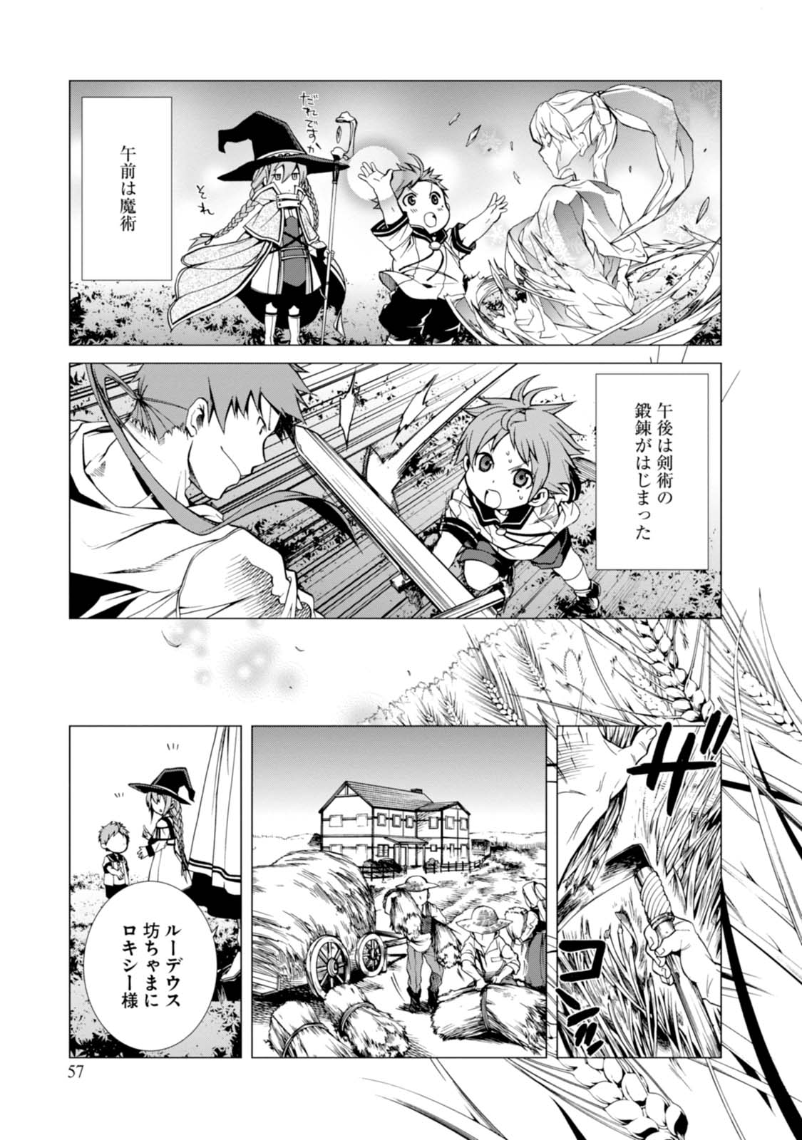無職転生 異世界行ったら本気だす Chap 2 - Next Chap 3
