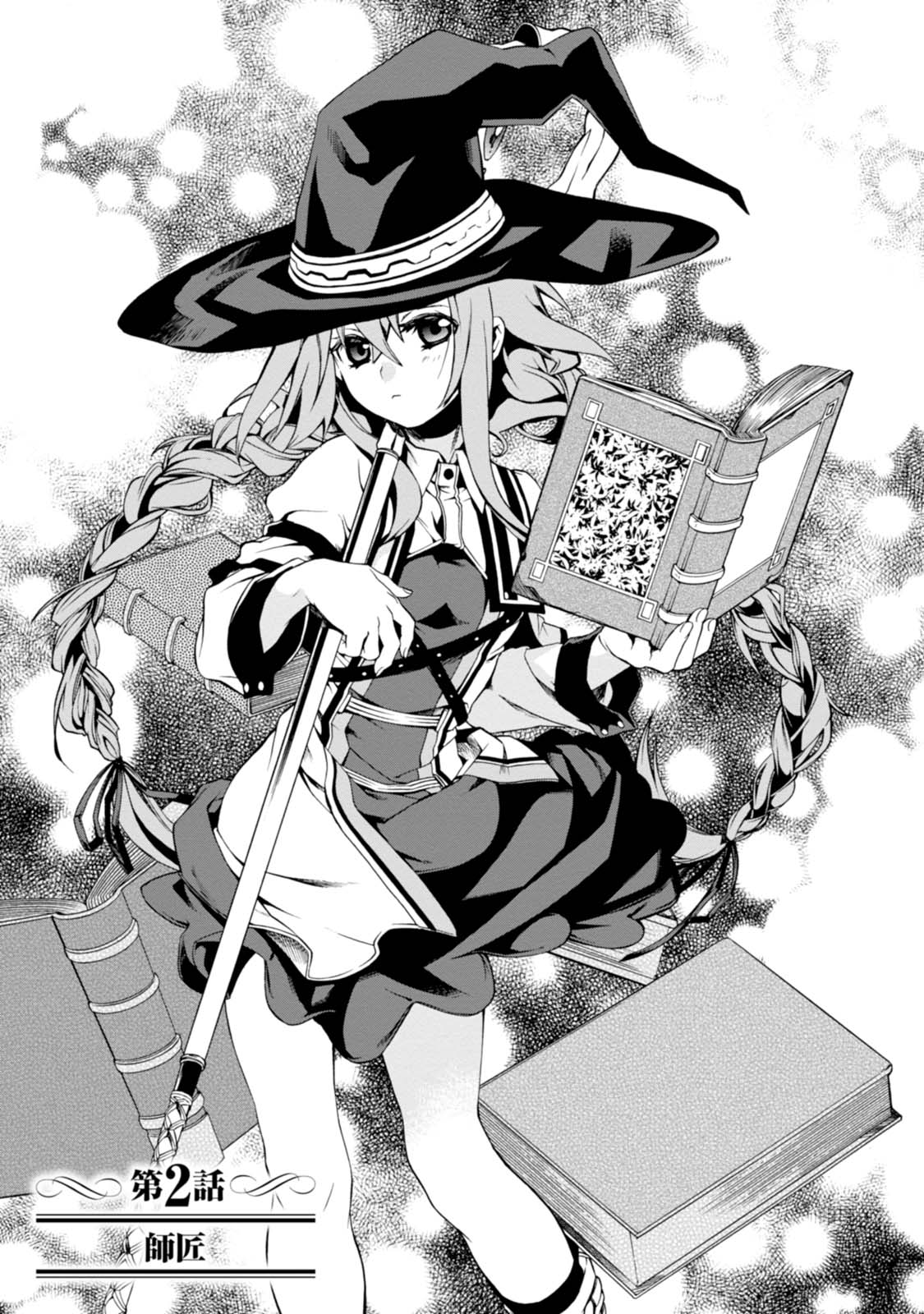 無職転生 異世界行ったら本気だす Chap 2 - Next Chap 3