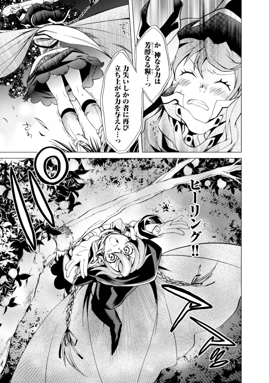 無職転生 異世界行ったら本気だす Chap 2 - Next Chap 3