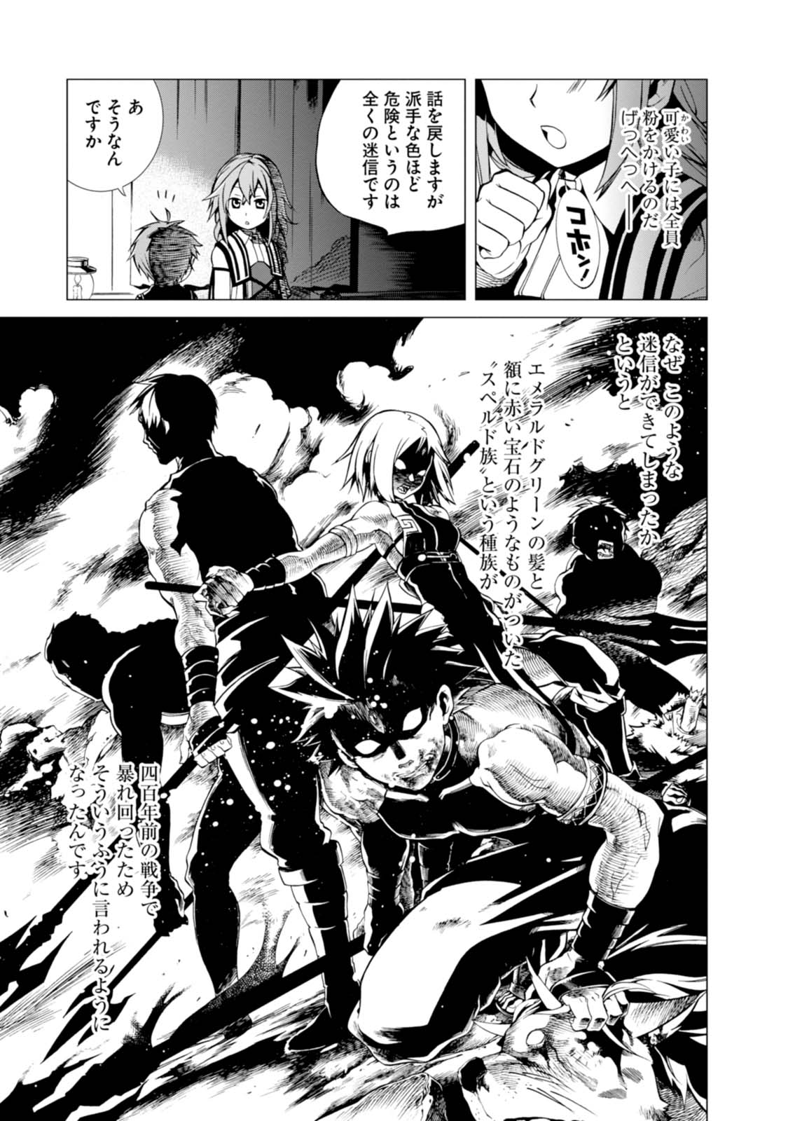 無職転生 異世界行ったら本気だす Chap 2 - Next Chap 3