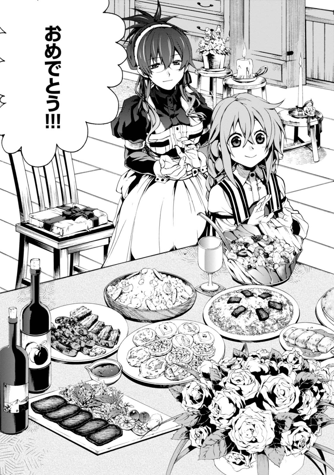 無職転生 異世界行ったら本気だす Chap 2 - Next Chap 3