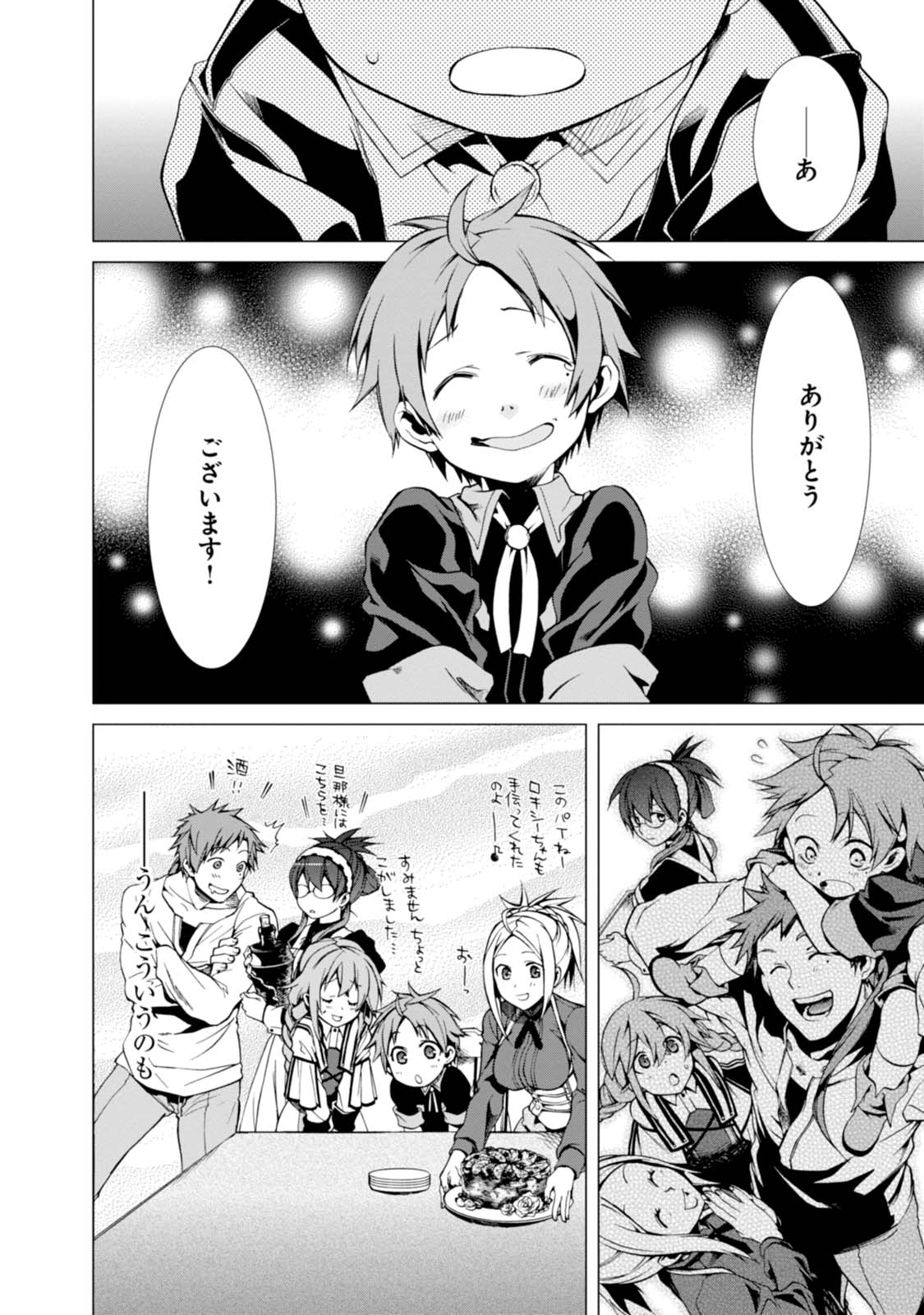 無職転生 異世界行ったら本気だす Chap 2 - Next Chap 3