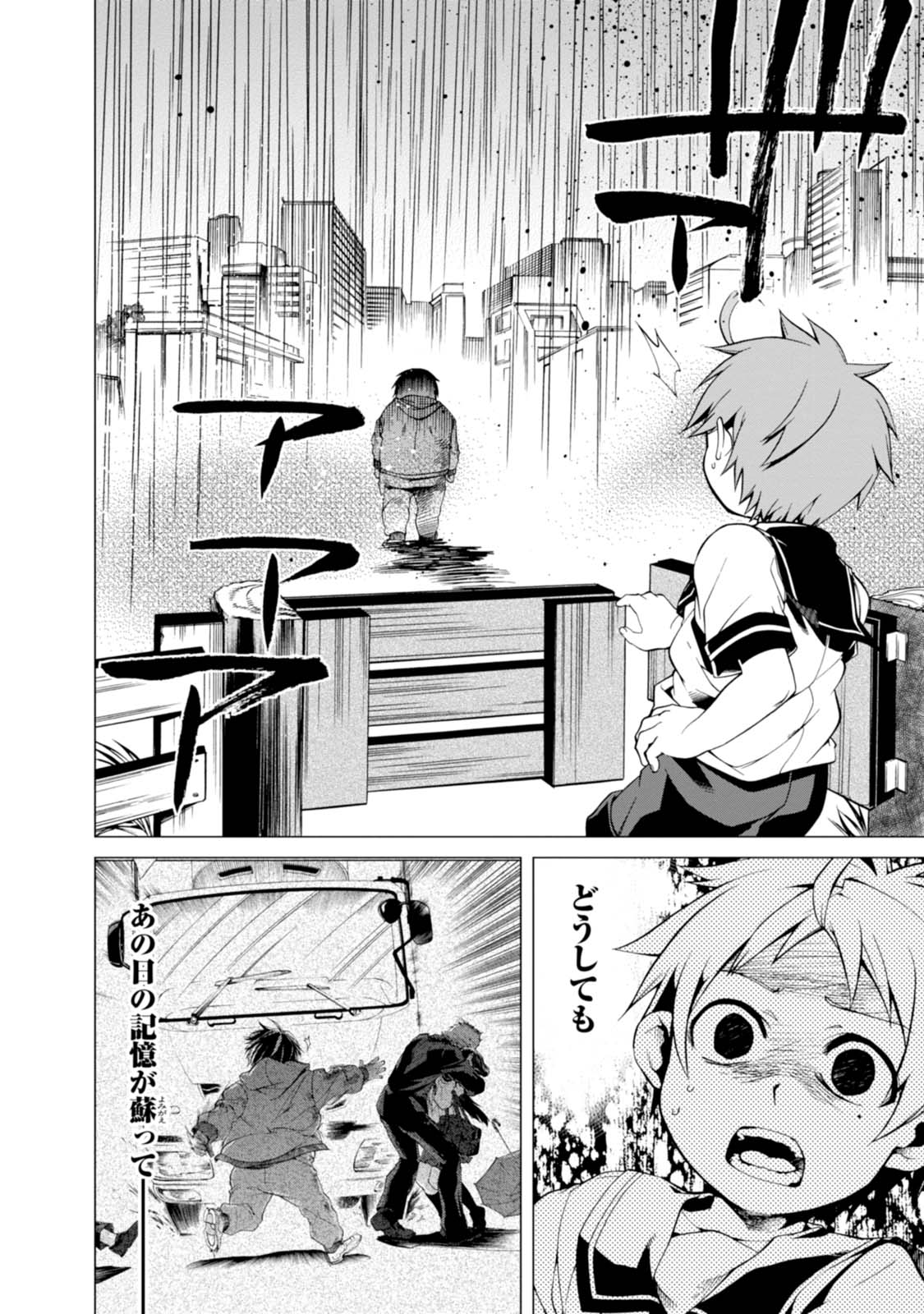 無職転生 異世界行ったら本気だす Chap 2 - Next Chap 3