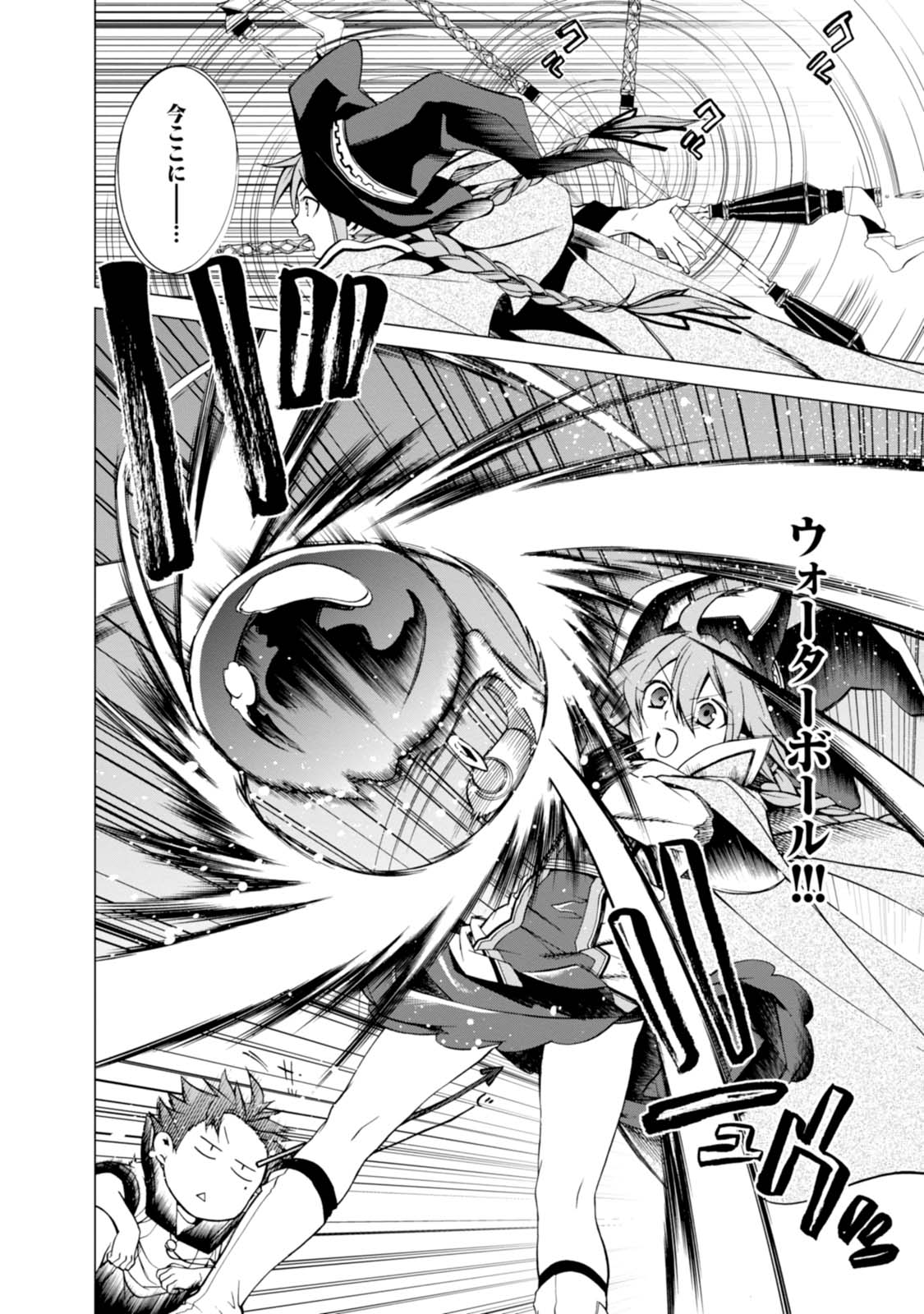 無職転生 異世界行ったら本気だす Chap 2 - Next Chap 3