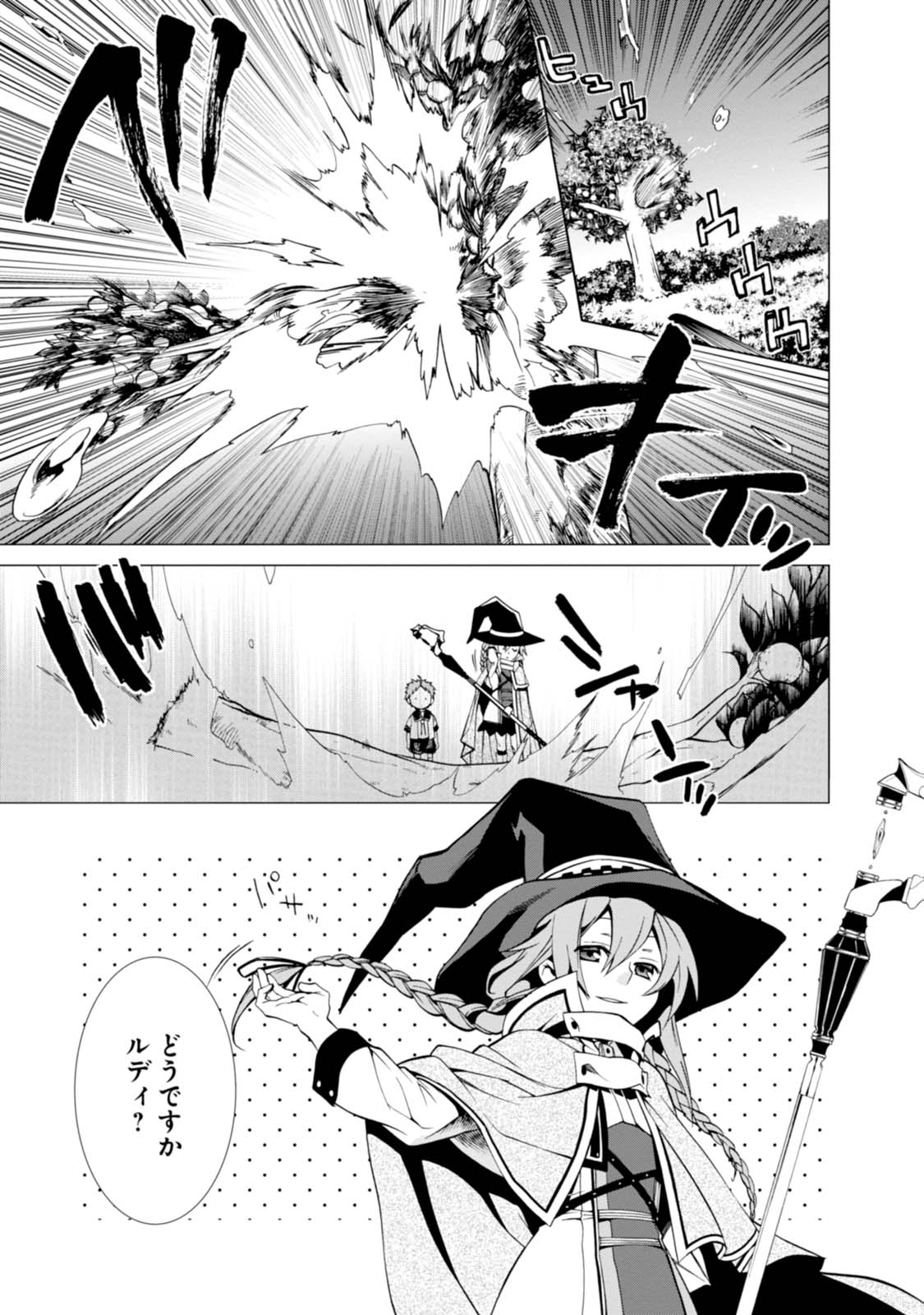 無職転生 異世界行ったら本気だす Chap 2 - Next Chap 3