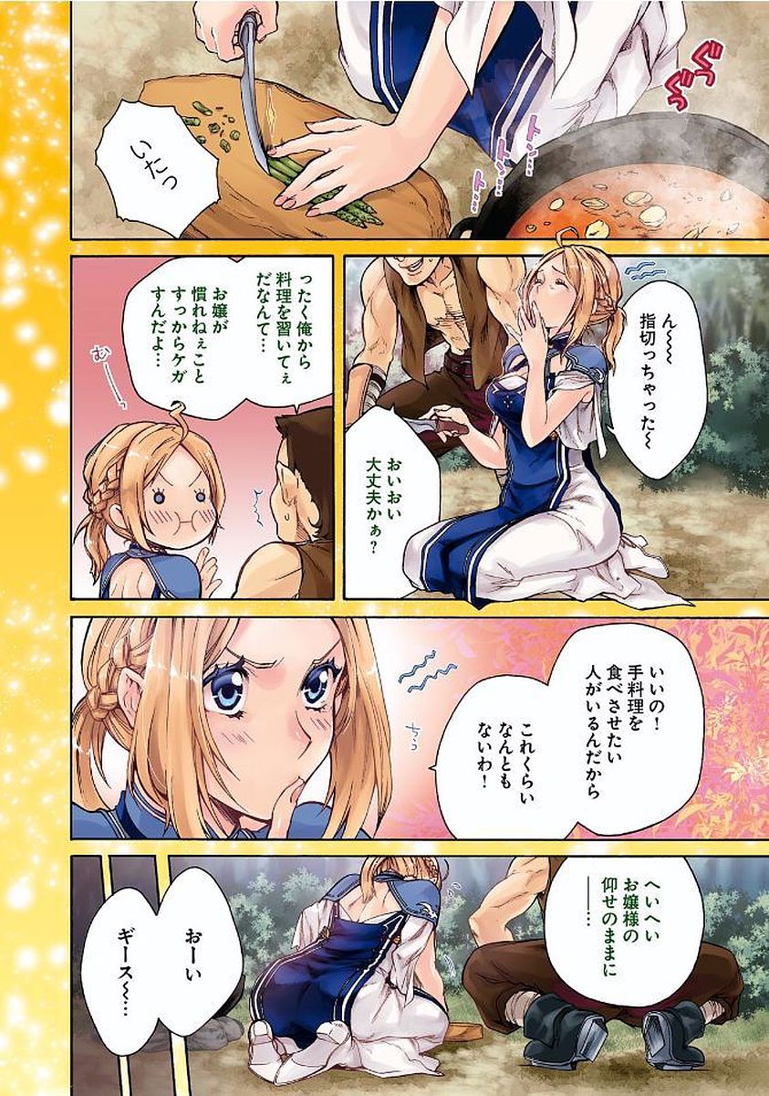 無職転生 異世界行ったら本気だす Chap 33 - Next Chap 34