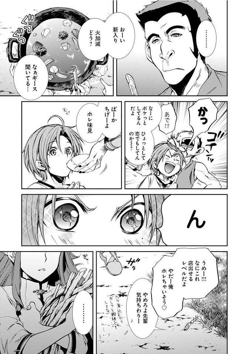 無職転生 異世界行ったら本気だす Chap 33 - Next Chap 34