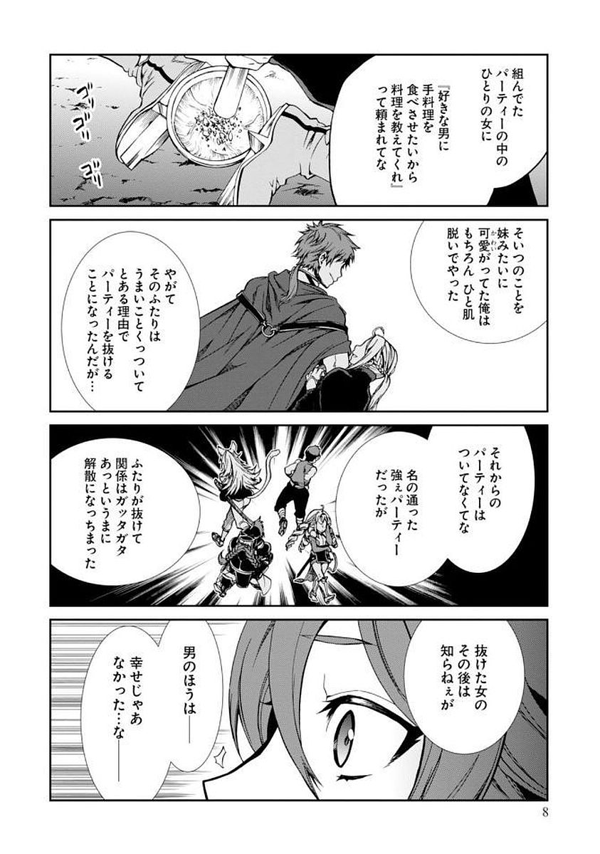無職転生 異世界行ったら本気だす Chap 33 - Next Chap 34