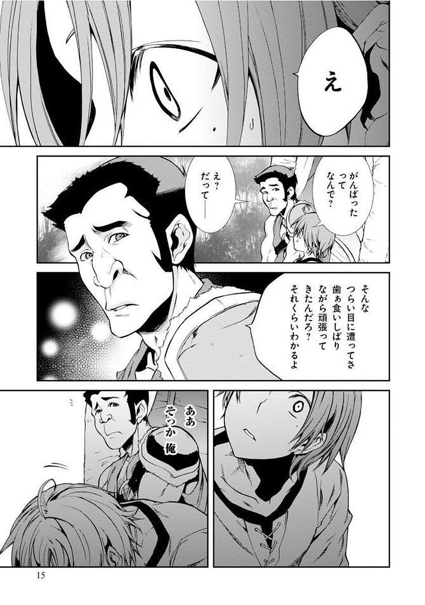 無職転生 異世界行ったら本気だす Chap 33 - Next Chap 34